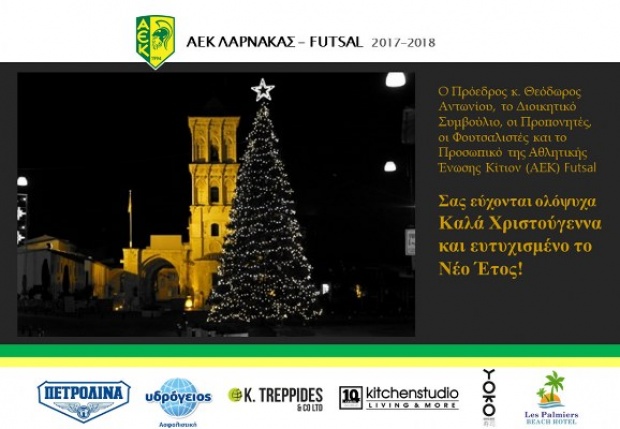 AEK FUTSAL: Αυλαία στο 2017 με επιβλητική νίκη