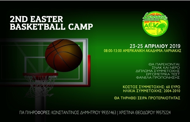 To 2ο Easter Basketball Camp