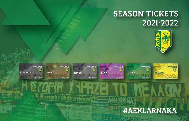 Εισιτήρια διαρκείας αγωνιστικής περιόδου 2021/22