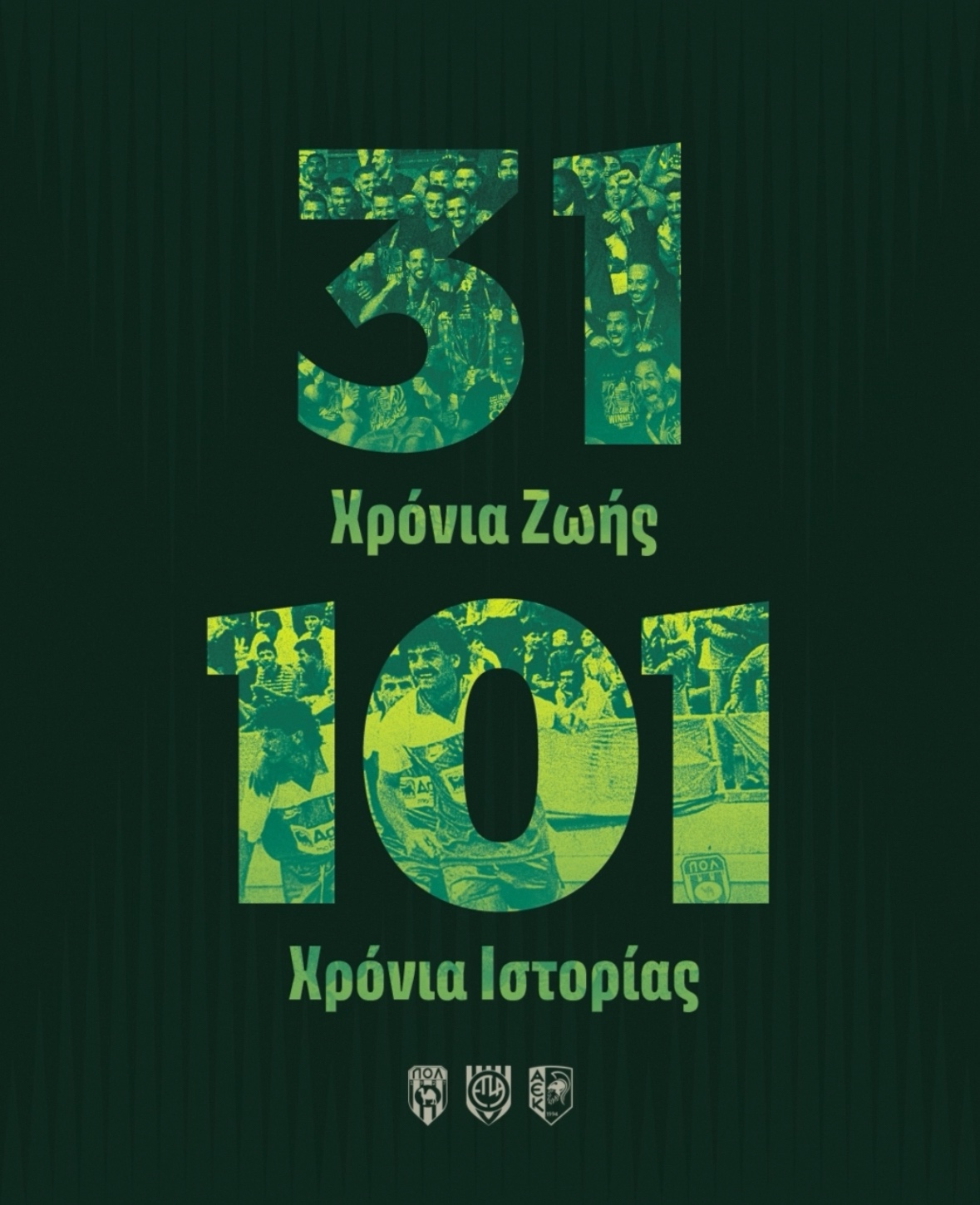 Tα 31α μας γενέθλια!