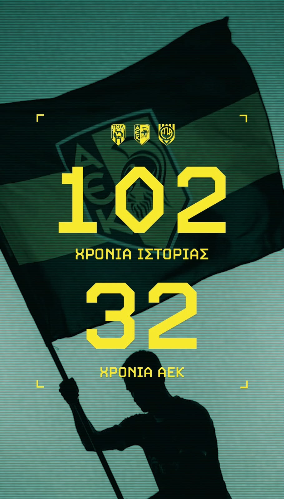 102 ΧΡΟΝΙΑ ΙΣΤΟΡΙΑΣ 