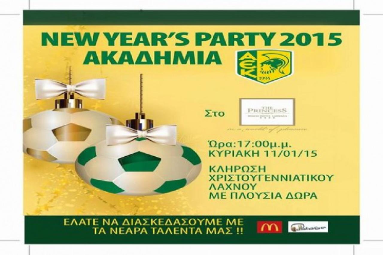 Πρωτοχρονιάτικο Πάρτυ της Ακαδημίας AEK