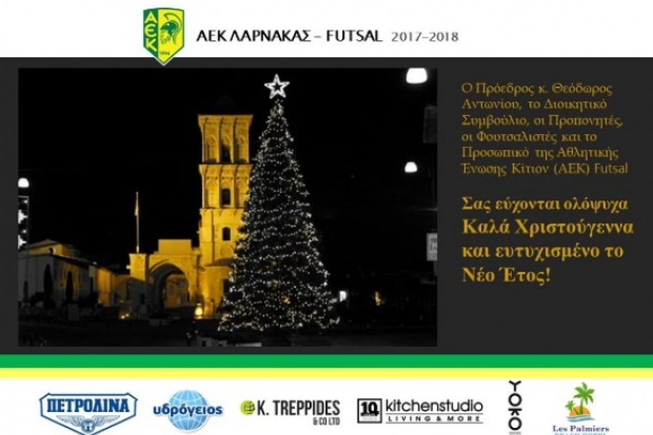 AEK FUTSAL: Αυλαία στο 2017 με επιβλητική νίκη