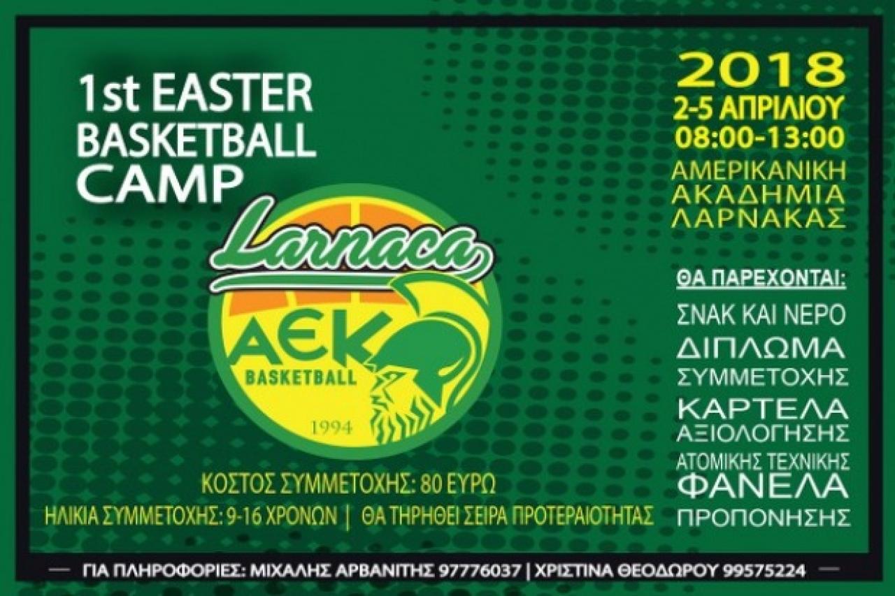 To 1ο Easter Basketball Camp