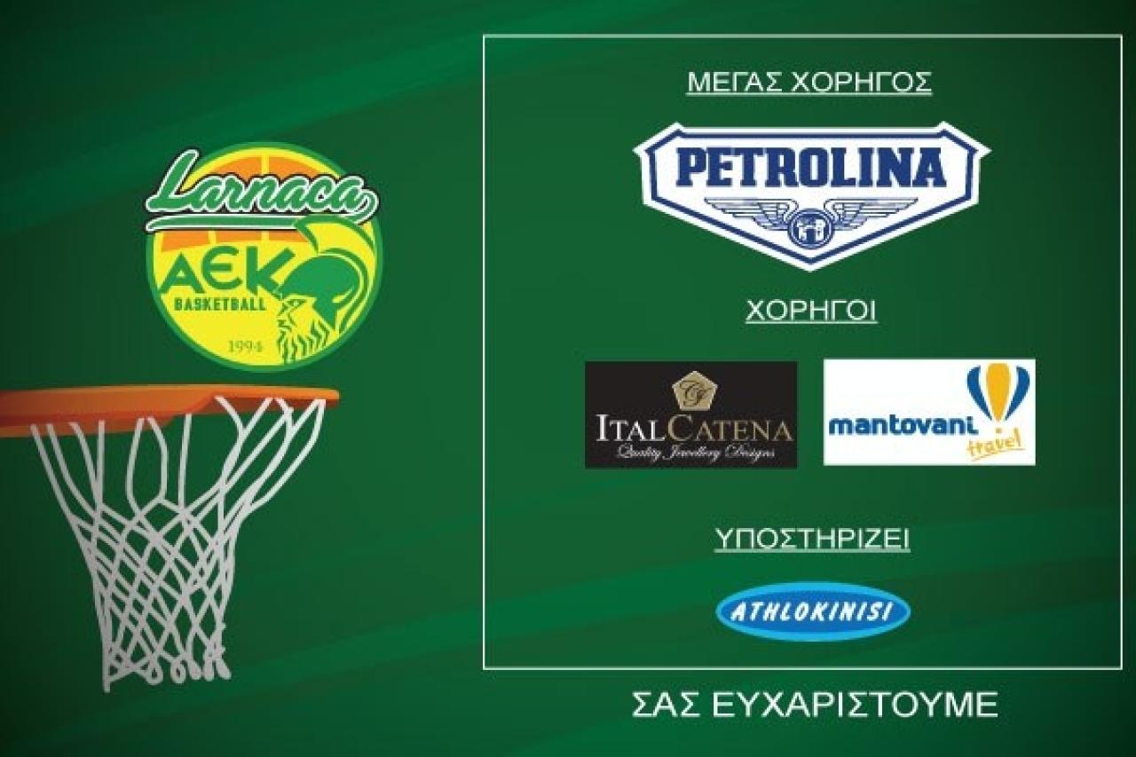 Eυχαριστίες στους Χορηγούς της Ακαδημίας Καλαθόσφαιρας