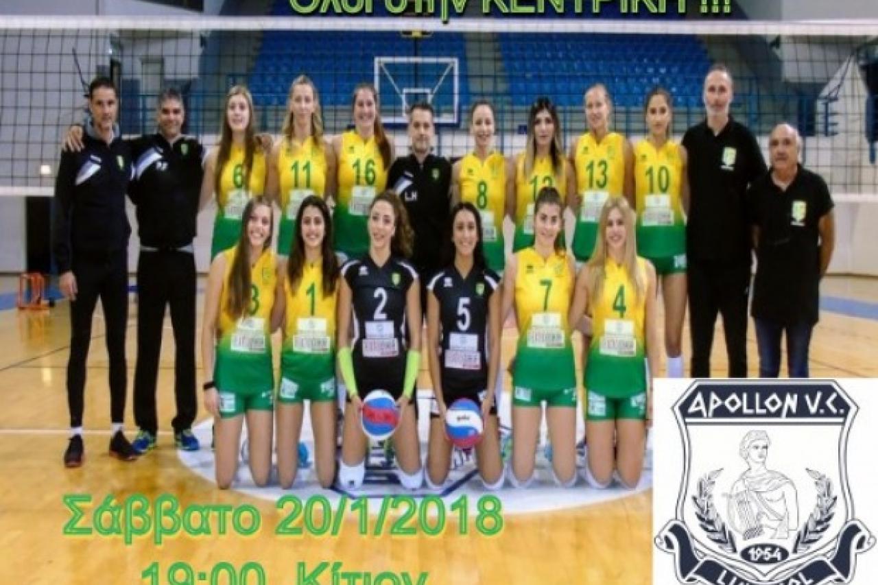 TEXNOOIKIA AEK: Aνακοίνωση-κάλεσμα στον κόσμο για το ντέρμπι με Απόλλων