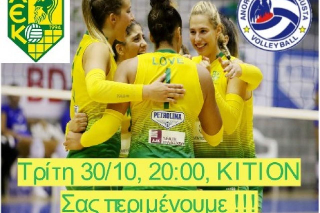 TEXNOOIKIA AEK: Ανακοίνωση για Κάρτα Φιλάθλου (κάλεσμα για το ντέρμπι με Ανόρθωση)